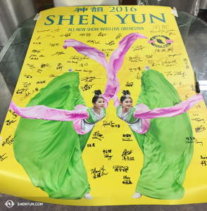 Plakat z 2016 roku podpisany przez członków Shen Yun International Company.