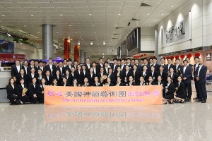 Shen Yun International Company przybyło na Tajwan. 