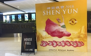 Zespół Shen Yun International Company odwiedził naszych przyjaciół w Sydney w Australii w dniach 7-11 lutego. Wszystkie siedem występów odbyło się w błyszczącym i eleganckim Sydney Lyric Theatre przed całkowicie wyprzedaną salą.